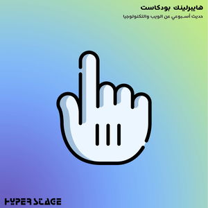 هايبرلينك Hyperlink