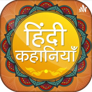 Hindi Kahaniyan