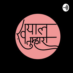 Hindi Shayari- Khayal Tumhara