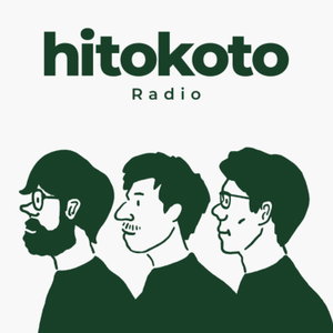 hitokoto Radio - 人の物語を語る時間