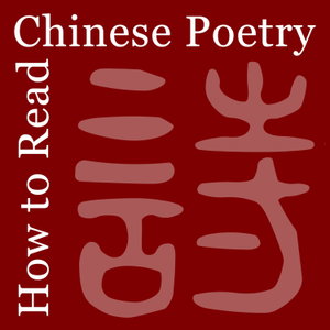 How to Read Chinese Poetry Podcast
