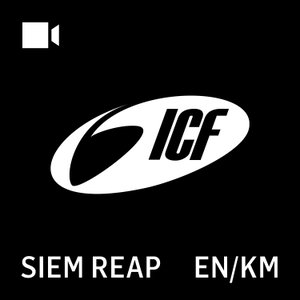 ICF Siem Reap Sermons | អធិប្បាយព្រះបន្ទូល