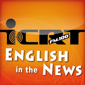 ICRT English in the News