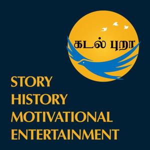 Kadal Pura | கடல் புறா