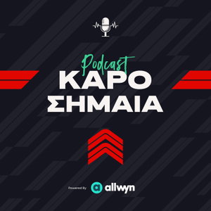 Καρό Σημαία powered by Allwyn