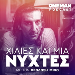 Χίλιες και Μία Νύχτες