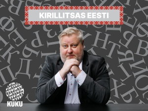 Kirillitsas Eesti