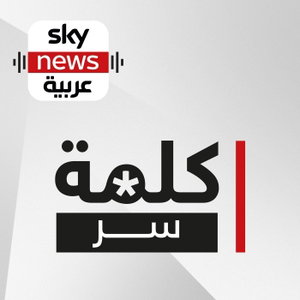 كلمة سر