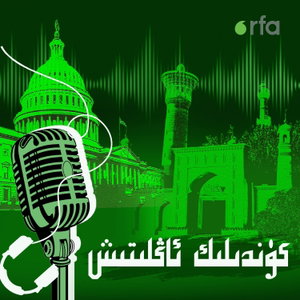 كۈندىلىك ئاڭلىتىش