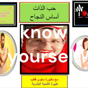 know yourself