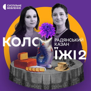 Коло їжі