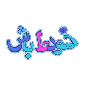 KooshCast | خودط باش