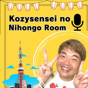 Kozysensei No Nihongo Room