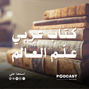 العشرة المبشرون بالجنة