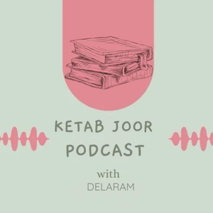 کتاب جور | Ketab Joor