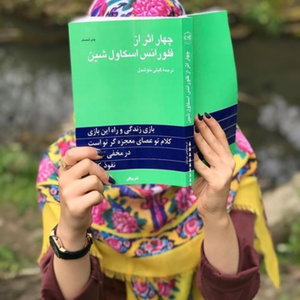 کتاب صوتی ۴ اثر فلورانس اسکاول شین 