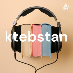 ktebstan