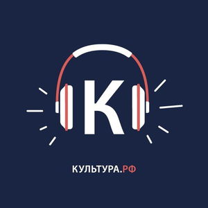 Культура.РФ