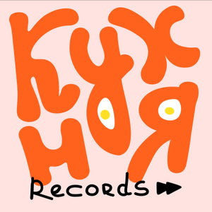 Кухня Records