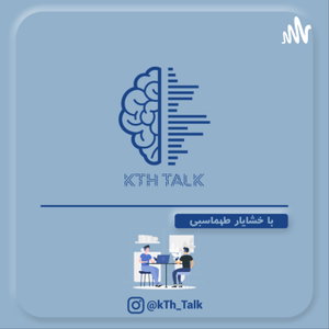 کِی تی اِچ تـاک با خشایار طهماسبی | kTh Talk