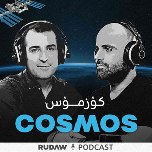 کۆزمۆس