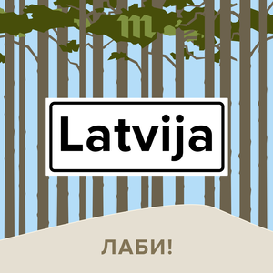 Лаби!