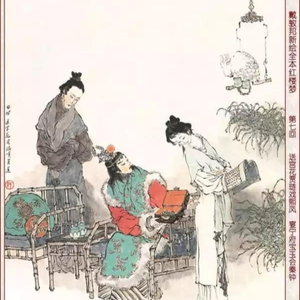 林黛玉读《红楼梦》|120回|