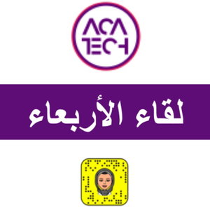 لقاء الأربعاء