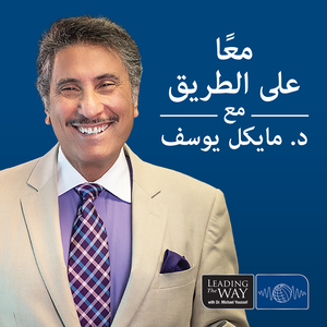 معا على الطريق