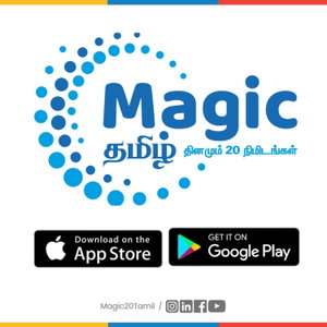 Magic 20 Tamil | Audiobook தமிழ் 