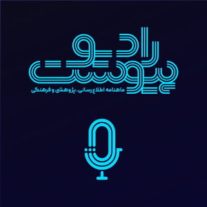 ماهنامه پیوست