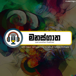 Manasgatha - A Sinhala podcast that dwells into all things interesting including tech, IT, politics 