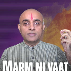 Marm ni vaat (Gujarati) - Bhagvat Puran - Devi Bhagvat