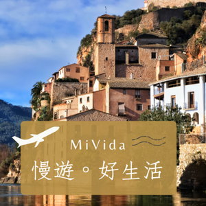 MiVida 慢遊。好生活
