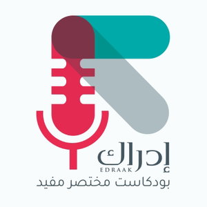 مختصر مفيد
