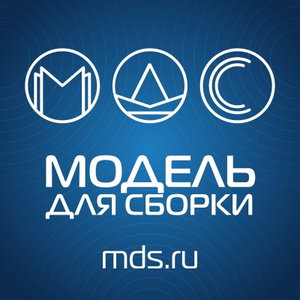 Модель для сборки