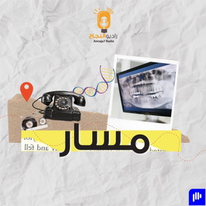 مسار