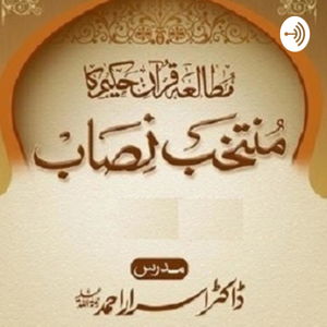 Muntakhab Nisab