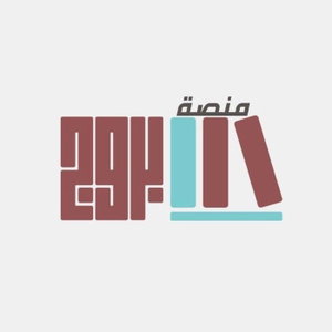 مئة عام من العزلة