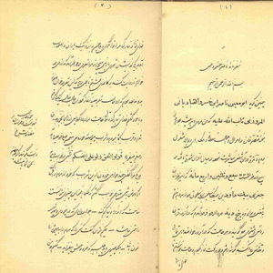 می‌خوانیم