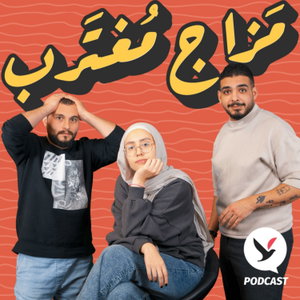 مزاج مغترب