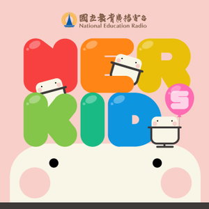NER Kids X 兒童雙語 on Air
