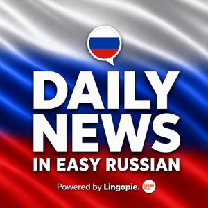 News In Easy Russian