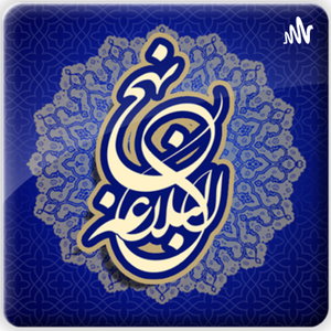 نهج البلاغه