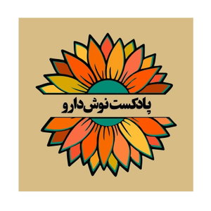 NoushDarou | نوش‌دارو
