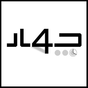 نشریه اینترنتی چهار