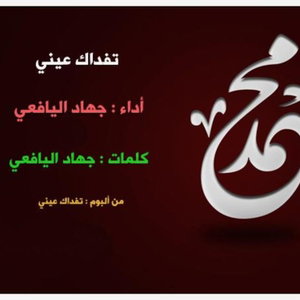omer ibrahim's Podcast