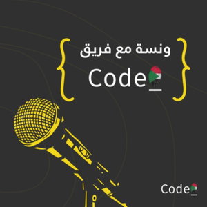ونسة برمجة