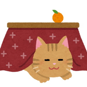 Otsukare Japanese