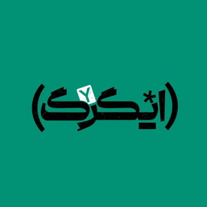 پادکست ایگرگ | Y Podcast
